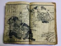 宮本無三四実伝記