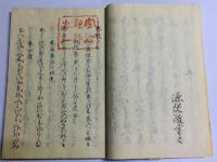 桂園一枝