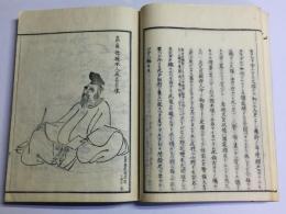 柿本人麿事跡考辨