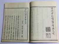 柿本人麿事跡考辨