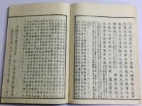 柿本人麿事跡考辨