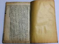 撃鉢吟 四集