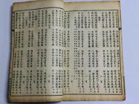 撃鉢吟 四集