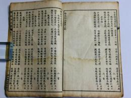 撃鉢吟 五集