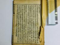 撃鉢吟 五集