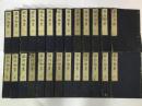 録外御書　目録共