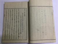 古今和歌集遠鏡