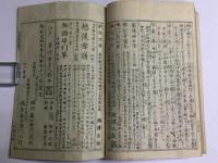 玄同放言