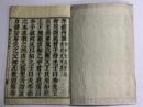 孝経刊誤