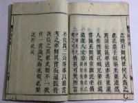 孝経刊誤