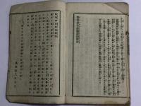 積恋雪関扉(常磐津名曲関扉通解)