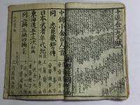 黄菊花都路 初編