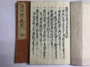 酒井明道志(酒井明道士)