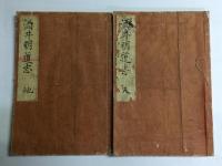 酒井明道志(酒井明道士)