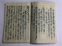 酒井明道志(酒井明道士)