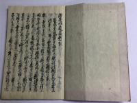酒井明道志(酒井明道士)