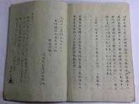 神字日文伝