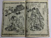偐紫田舎源氏 三十七編