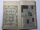 詩門一覧 初編