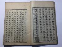 詩門一覧 初編