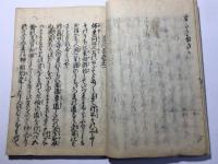 改正 翁問答