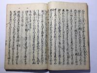 改正 翁問答