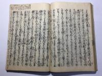 改正 翁問答