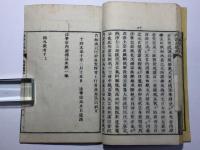 祖書要津