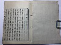 祖書要津