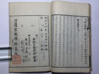祖書要津