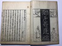 本朝文鑑