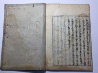 本朝文鑑