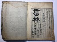 本朝文鑑