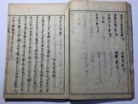 漢字三音考