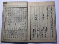 漢字三音考