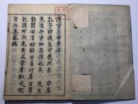 漢字三音考