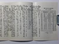 新興産業都市 海南市