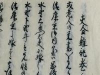 校合雑記
