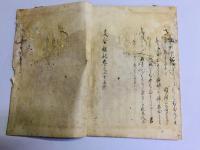 校合雑記
