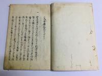 校合雑記