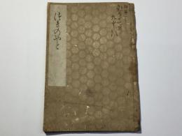 つきのやど