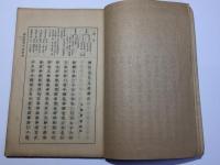 先代旧事本紀大成経序伝