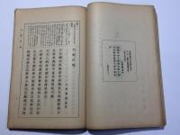 先代旧事本紀大成経序伝