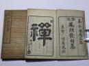 鳳朗發句集