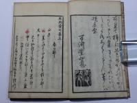 鳳朗發句集