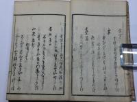 鳳朗發句集