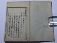 鳳朗發句集
