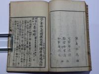 鳳朗發句集