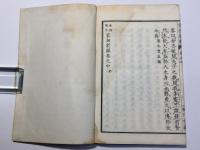家相新編