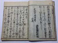 心学五則